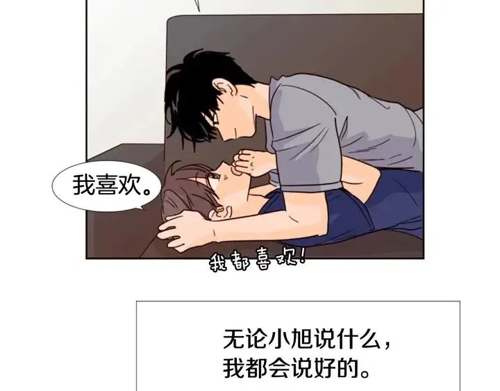 第90话 突然辞职 第56页