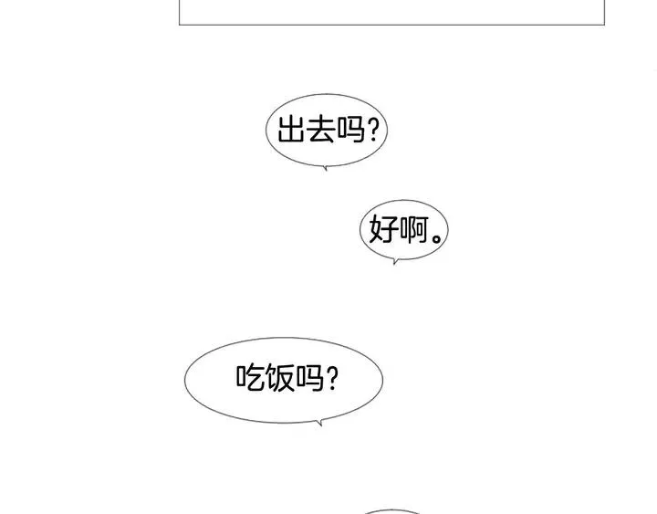 第90话 突然辞职 第57页