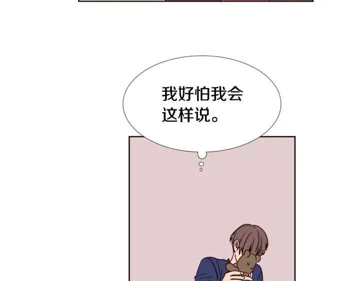 第90话 突然辞职 第61页