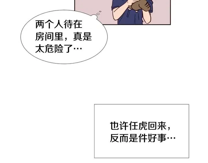 第90话 突然辞职 第62页