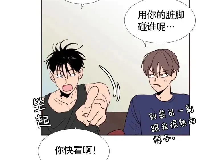 第90话 突然辞职 第65页