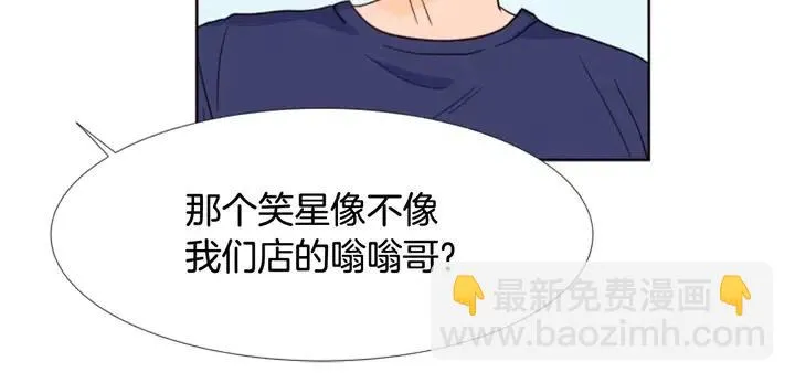第90话 突然辞职 第67页