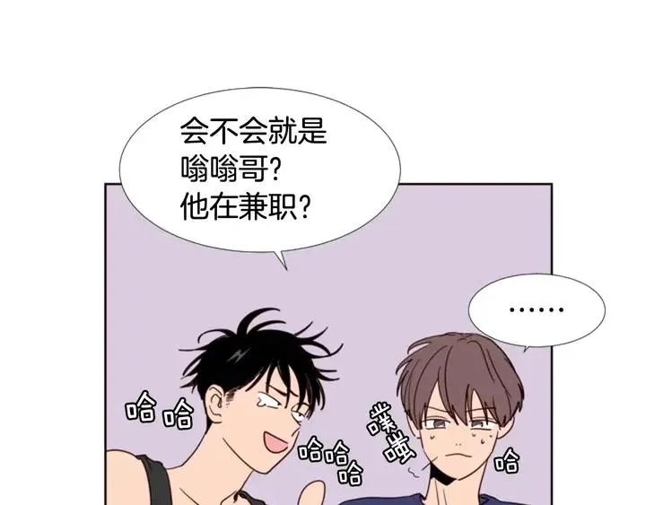 第90话 突然辞职 第68页