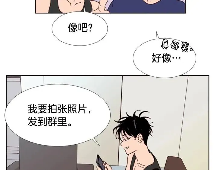 第90话 突然辞职 第69页