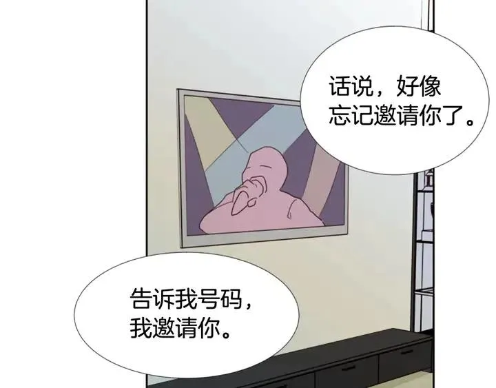 第90话 突然辞职 第71页