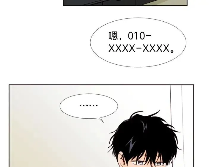 第90话 突然辞职 第72页