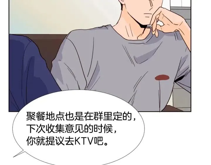 第90话 突然辞职 第73页