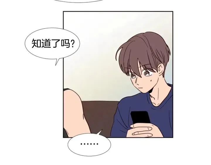 第90话 突然辞职 第74页