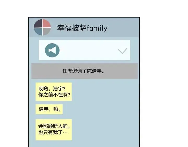 第90话 突然辞职 第75页