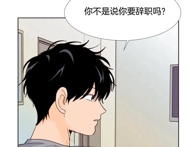 第90话 突然辞职 第77页
