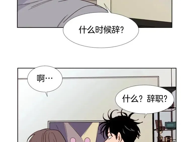 第90话 突然辞职 第78页
