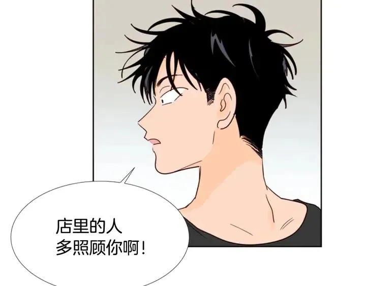 第90话 突然辞职 第80页