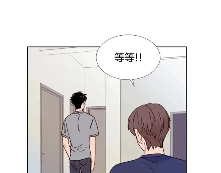 第90话 突然辞职 第90页