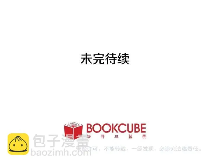 第90话 突然辞职 第102页