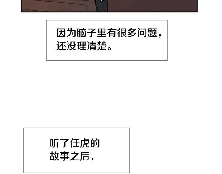 第89话 小时候就很受欢迎！ 第10页