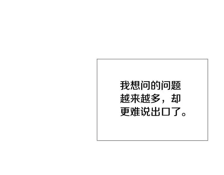 第89话 小时候就很受欢迎！ 第11页