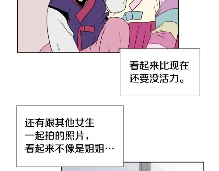 第89话 小时候就很受欢迎！ 第19页