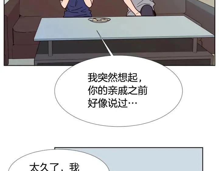 第89话 小时候就很受欢迎！ 第31页