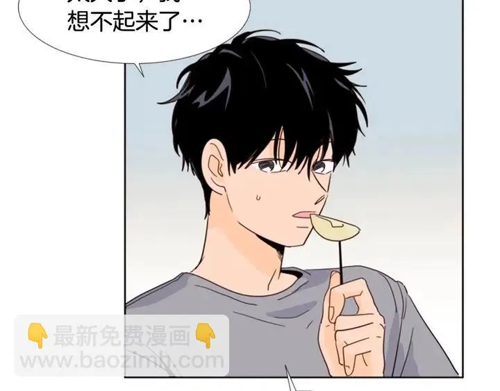 第89话 小时候就很受欢迎！ 第32页