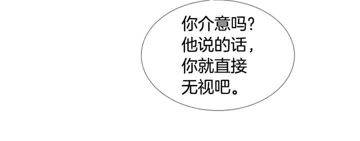 第89话 小时候就很受欢迎！ 第33页