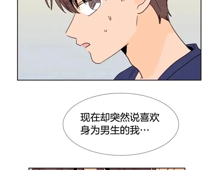 第89话 小时候就很受欢迎！ 第36页