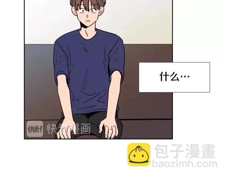 第89话 小时候就很受欢迎！ 第41页
