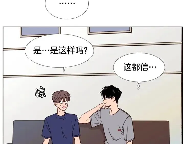 第89话 小时候就很受欢迎！ 第44页