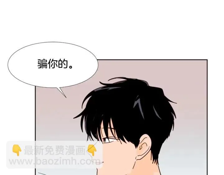 第89话 小时候就很受欢迎！ 第46页