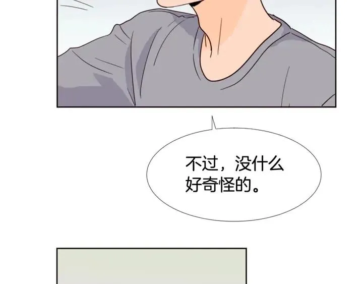第89话 小时候就很受欢迎！ 第47页