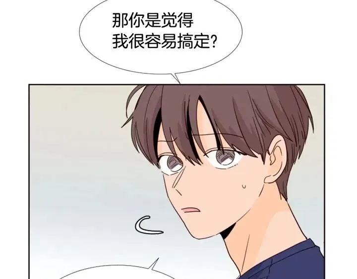 第89话 小时候就很受欢迎！ 第50页