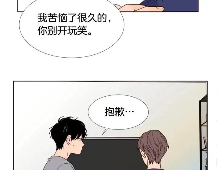 第89话 小时候就很受欢迎！ 第51页