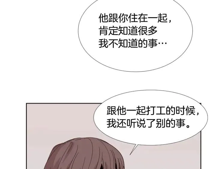 第89话 小时候就很受欢迎！ 第54页