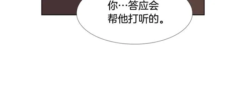 第89话 小时候就很受欢迎！ 第57页