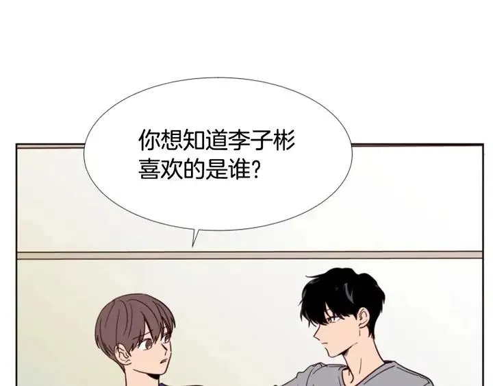 第89话 小时候就很受欢迎！ 第58页