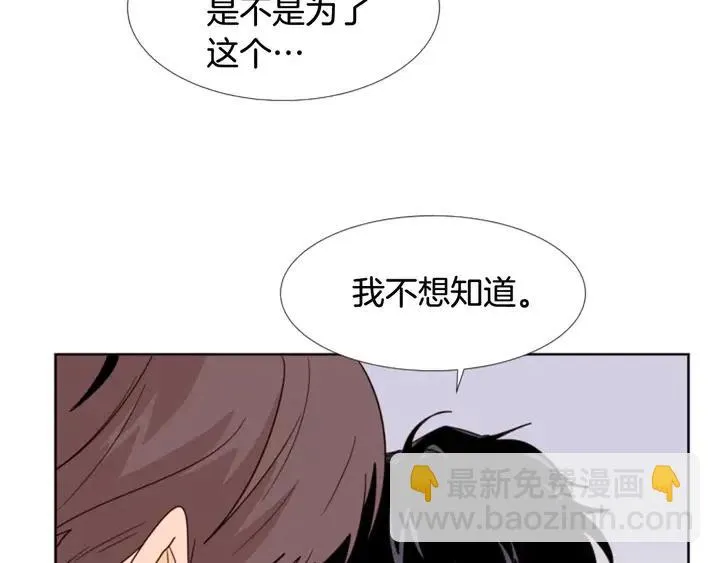 第89话 小时候就很受欢迎！ 第60页