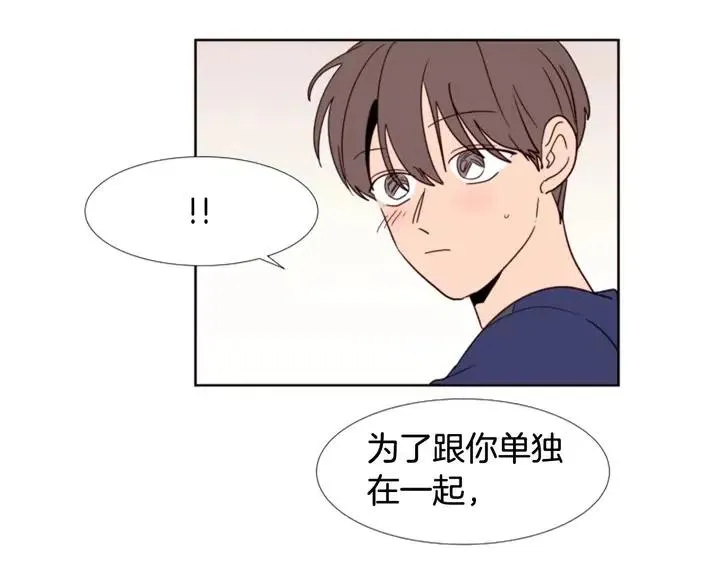 第89话 小时候就很受欢迎！ 第64页