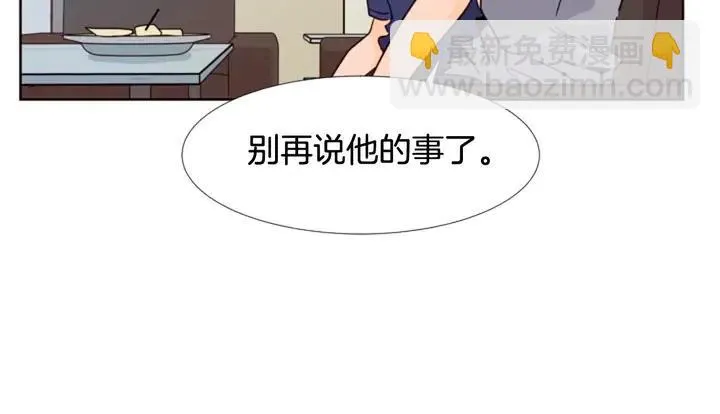 第89话 小时候就很受欢迎！ 第66页