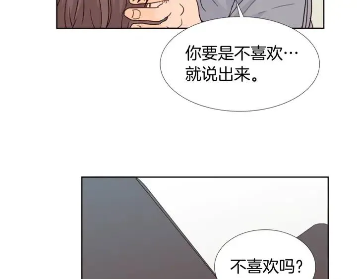 第89话 小时候就很受欢迎！ 第74页