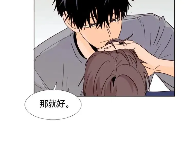 第89话 小时候就很受欢迎！ 第79页