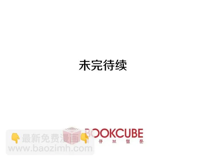 第89话 小时候就很受欢迎！ 第84页