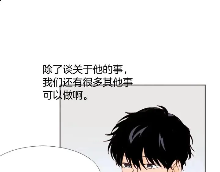 第89话 小时候就很受欢迎！ 第86页