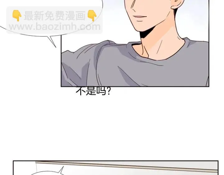 第89话 小时候就很受欢迎！ 第87页