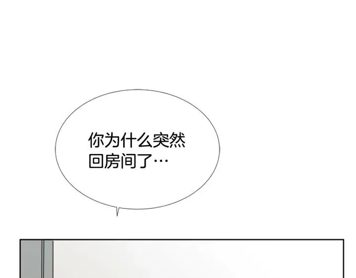 第91话 就这么待着 第4页