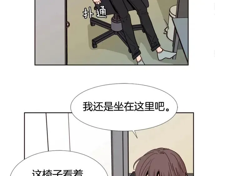 第91话 就这么待着 第9页