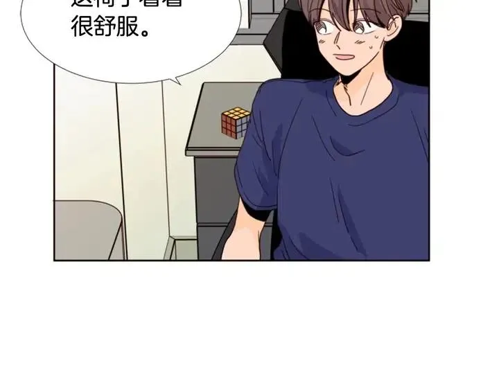 第91话 就这么待着 第10页