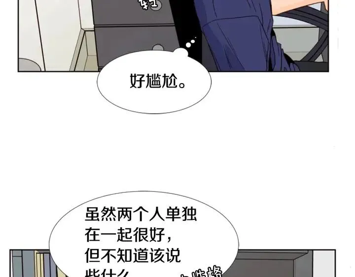 第91话 就这么待着 第12页