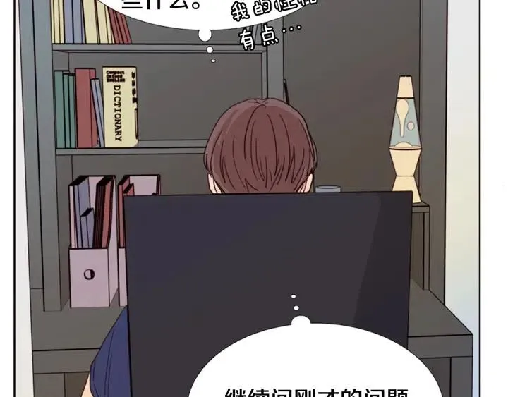 第91话 就这么待着 第13页