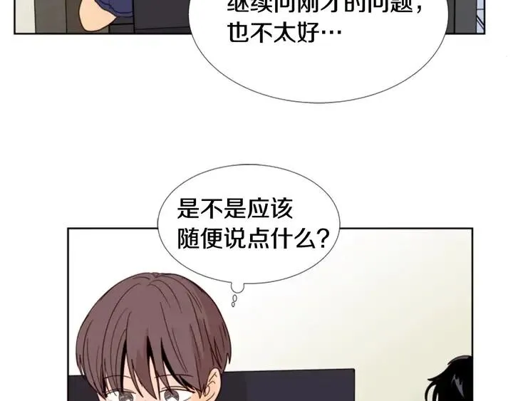 第91话 就这么待着 第14页