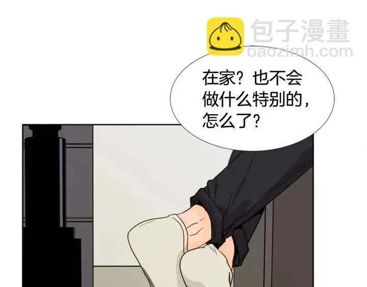 第91话 就这么待着 第16页