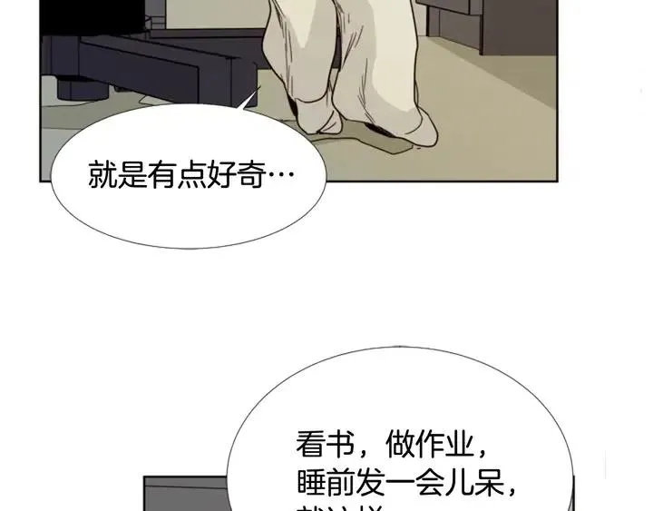 第91话 就这么待着 第17页